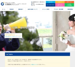 親身になって対応してくれると評判の「大野眼科クリニック」