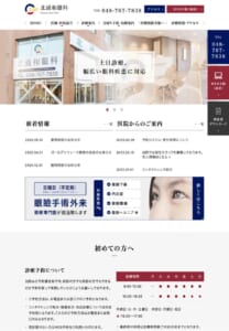幅広い診療で家族全員の眼科疾患をカバーする「北浦和眼科」