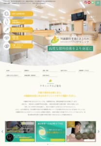 高度な眼科技術を提供する「川越眼科手術とまぶたのクリニック」