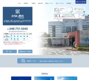 きめ細やかな医療サービスで患者さんに合った治療を提案する「さだまつ眼科」